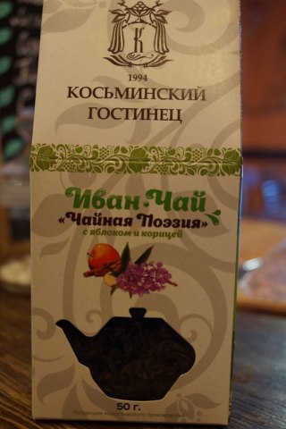 Иван-чай - Иван-чай с яблоком и корицей, 50 грамм Иван-чай - Иван-чай с яблоком и корицей, 50 грамм
